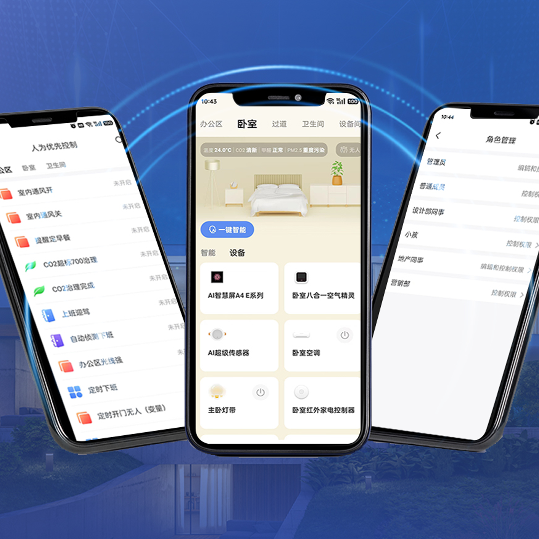 智能家居 App UI（多设备）