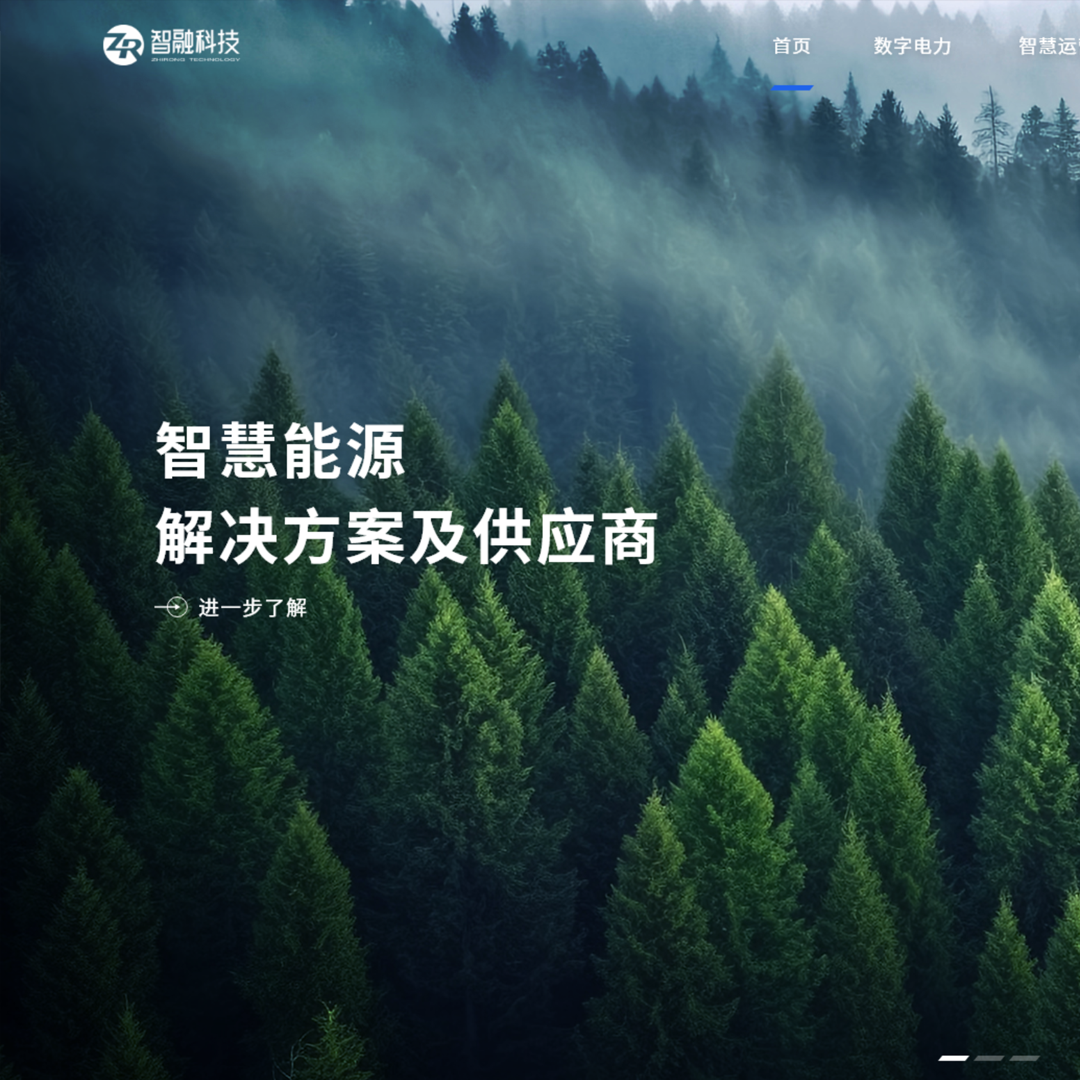智融科技 智慧能源企业网站